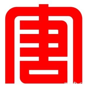 大唐集团四川公司