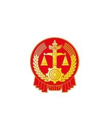 成都市中级人民法院