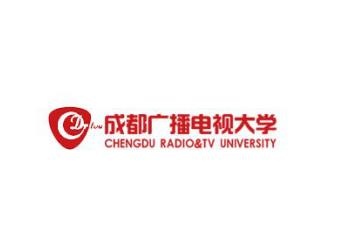 成都市广播电视大学